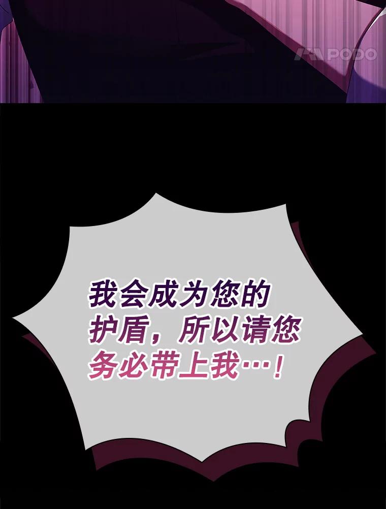 76.前往帝国-阁楼里的公主-JUNGIN,Jeongchebulmyeong,JAEUNHYANG（第17张）
