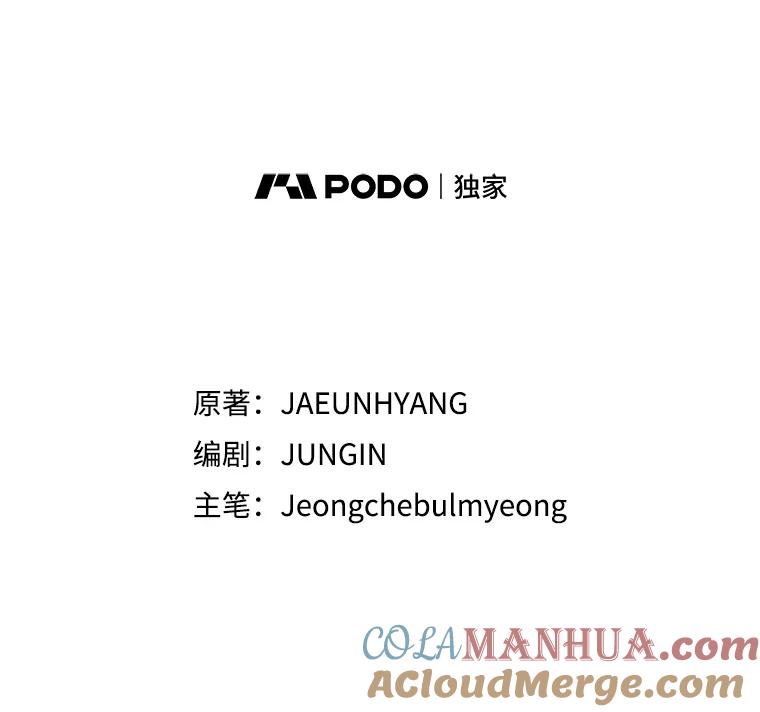 76.前往帝国-阁楼里的公主-JUNGIN,Jeongchebulmyeong,JAEUNHYANG（第8张）