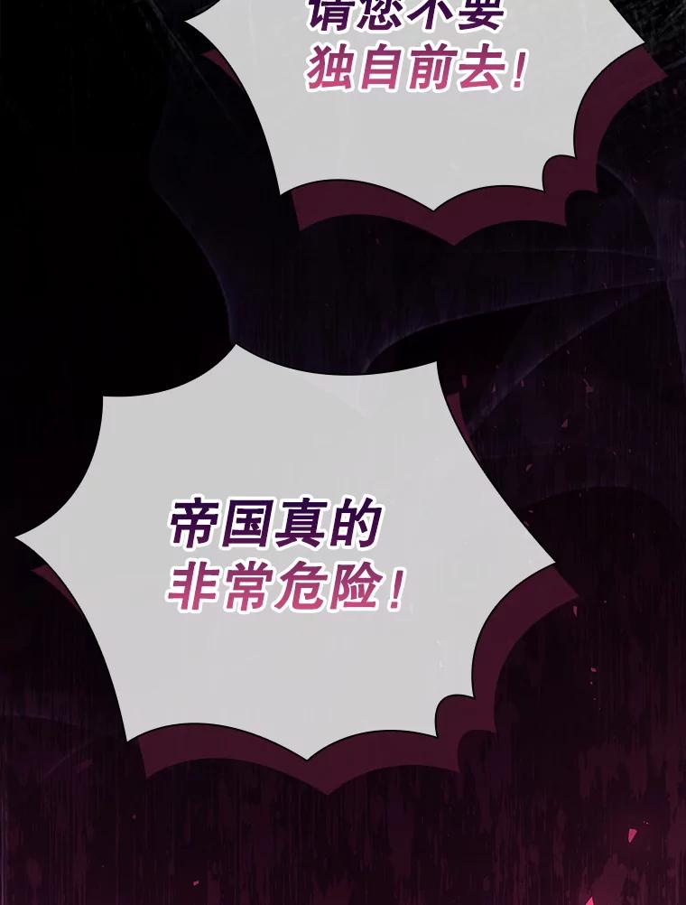 76.前往帝国-阁楼里的公主-JUNGIN,Jeongchebulmyeong,JAEUNHYANG（第15张）