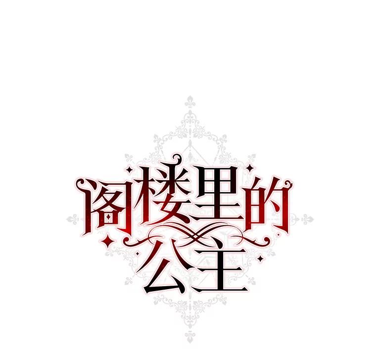 76.前往帝国-阁楼里的公主-JUNGIN,Jeongchebulmyeong,JAEUNHYANG（第7张）