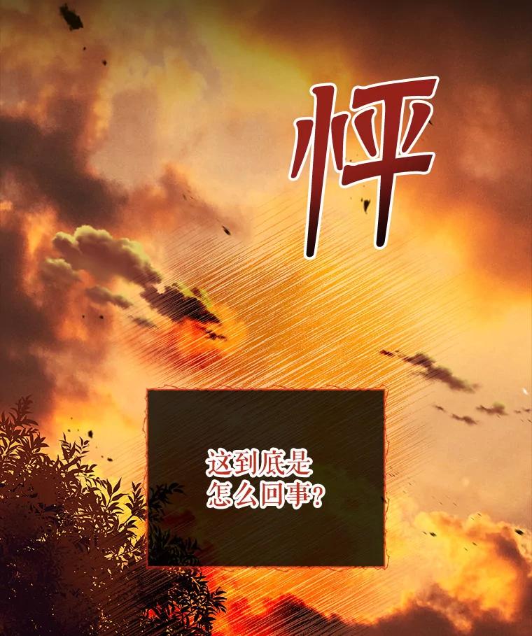 77.帝国下雨了-阁楼里的公主-JUNGIN,Jeongchebulmyeong,JAEUNHYANG（第6张）