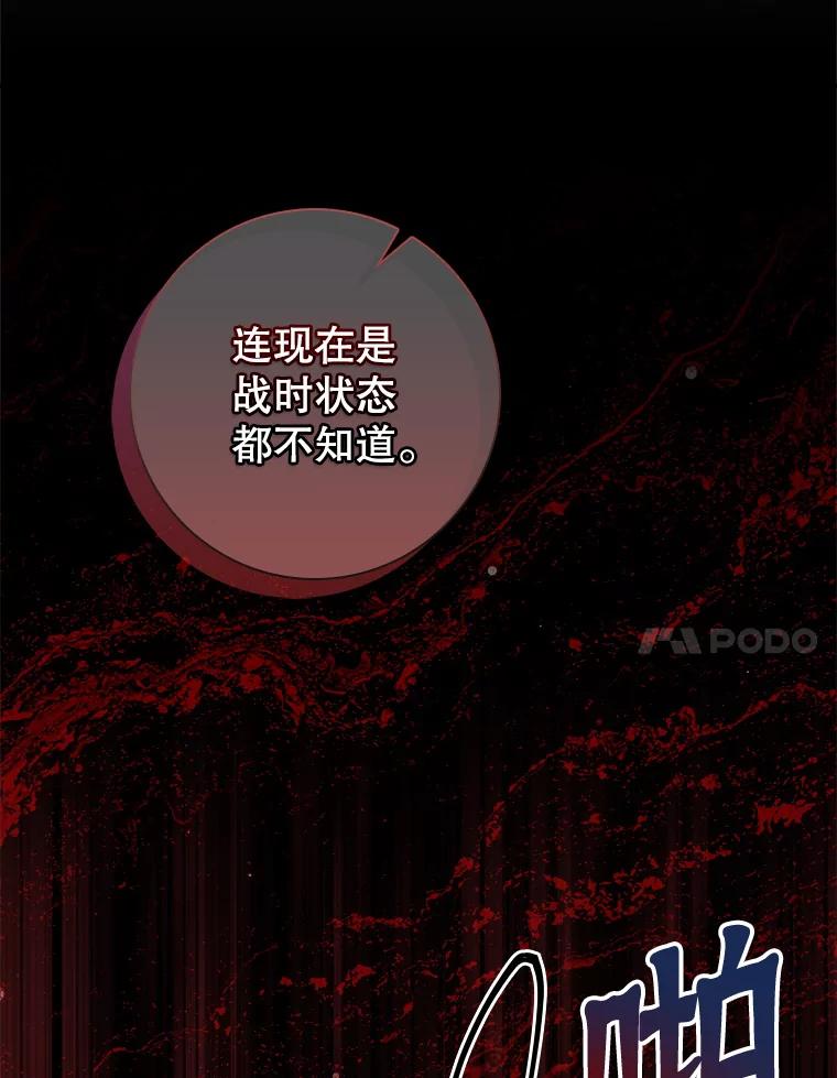 78.帝国皇城-阁楼里的公主-JUNGIN,Jeongchebulmyeong,JAEUNHYANG（第13张）