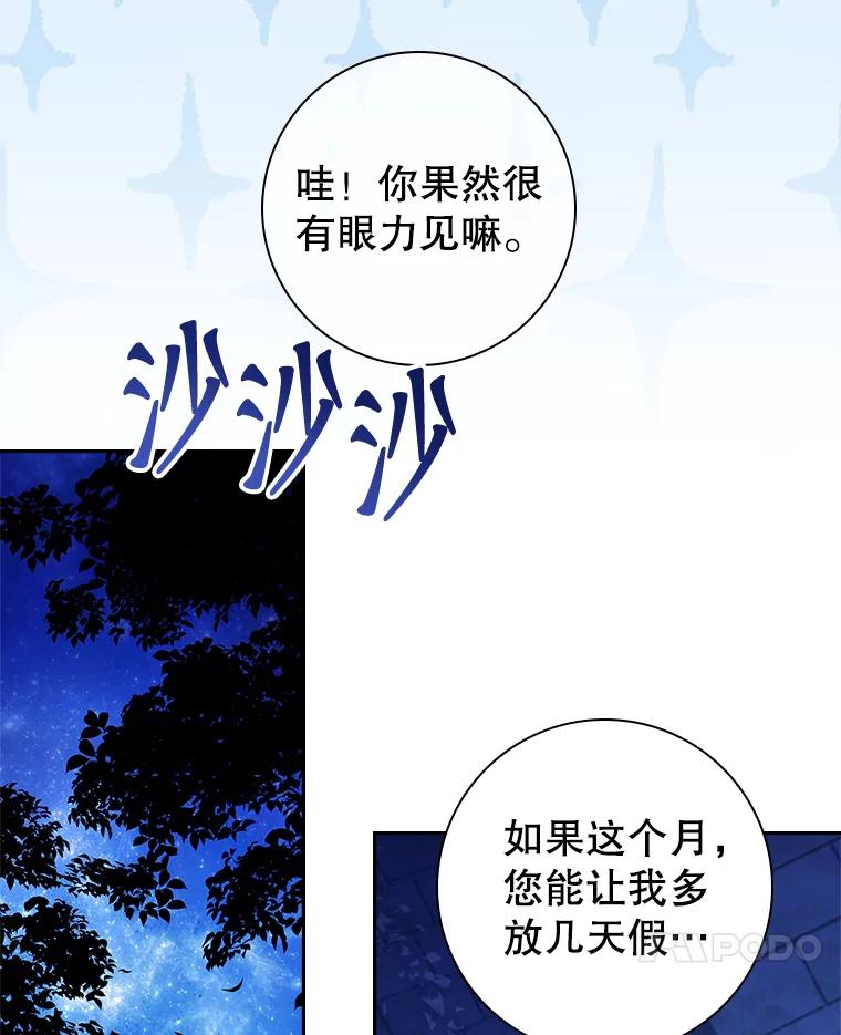 78.帝国皇城-阁楼里的公主-JUNGIN,Jeongchebulmyeong,JAEUNHYANG（第6张）