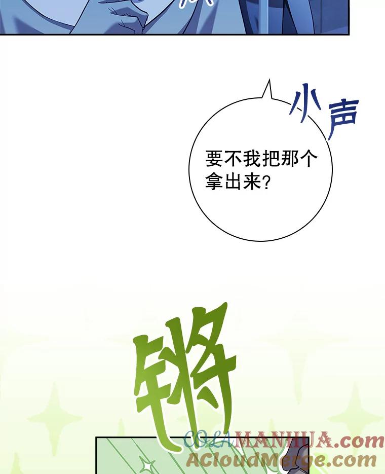78.帝国皇城-阁楼里的公主-JUNGIN,Jeongchebulmyeong,JAEUNHYANG（第4张）