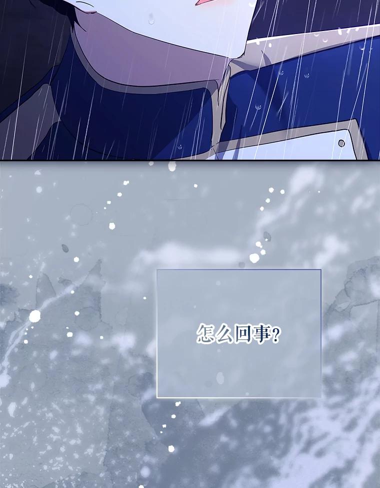 79.阿卡失控-阁楼里的公主-JUNGIN,Jeongchebulmyeong,JAEUNHYANG（第5张）