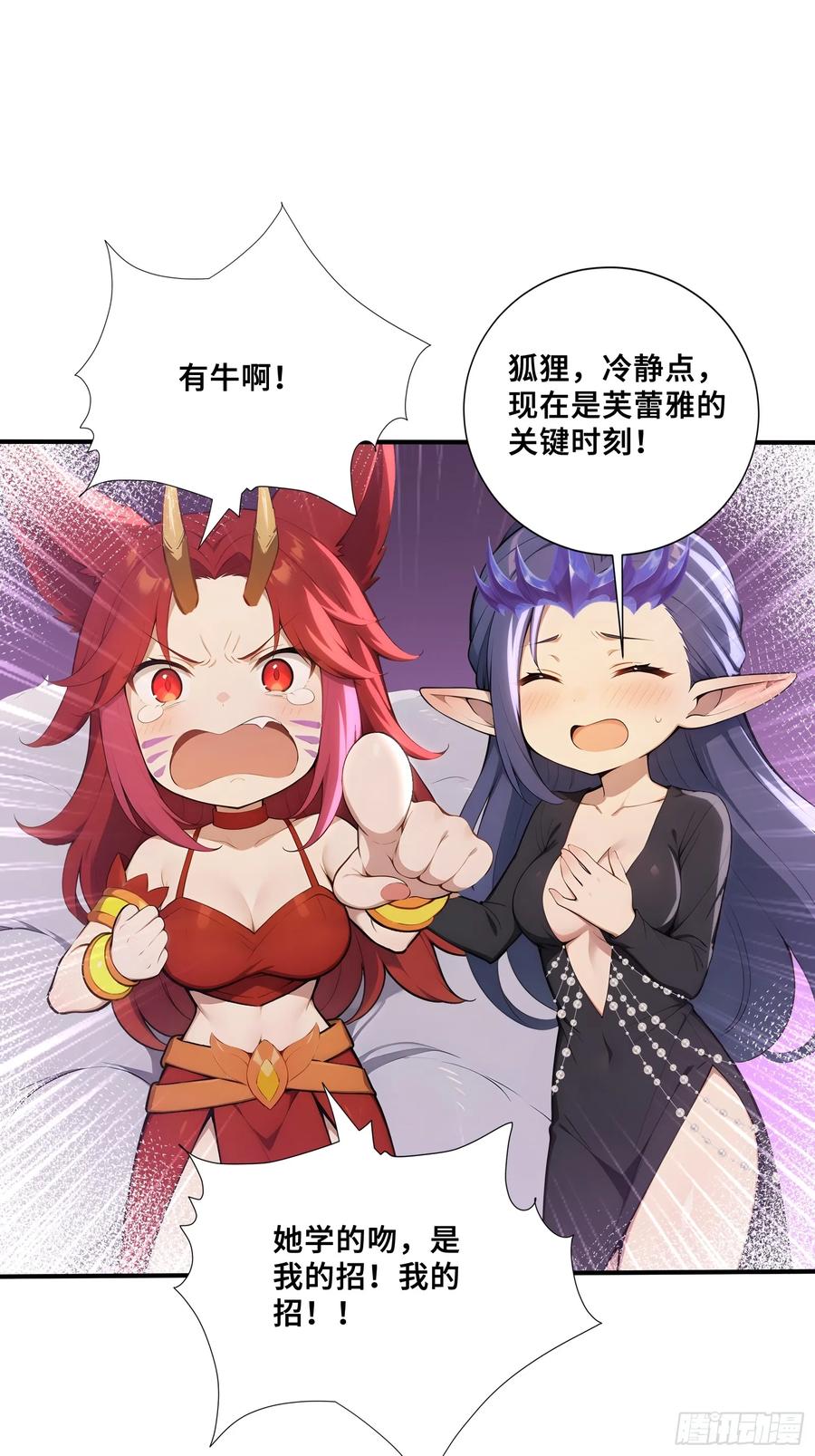 79有牛啊！-第一御兽师-触手动漫（第15张）