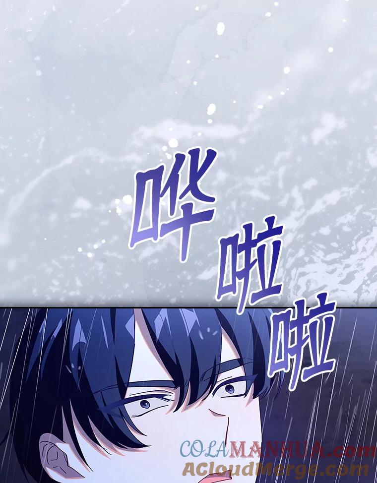 79.阿卡失控-阁楼里的公主-JUNGIN,Jeongchebulmyeong,JAEUNHYANG（第4张）