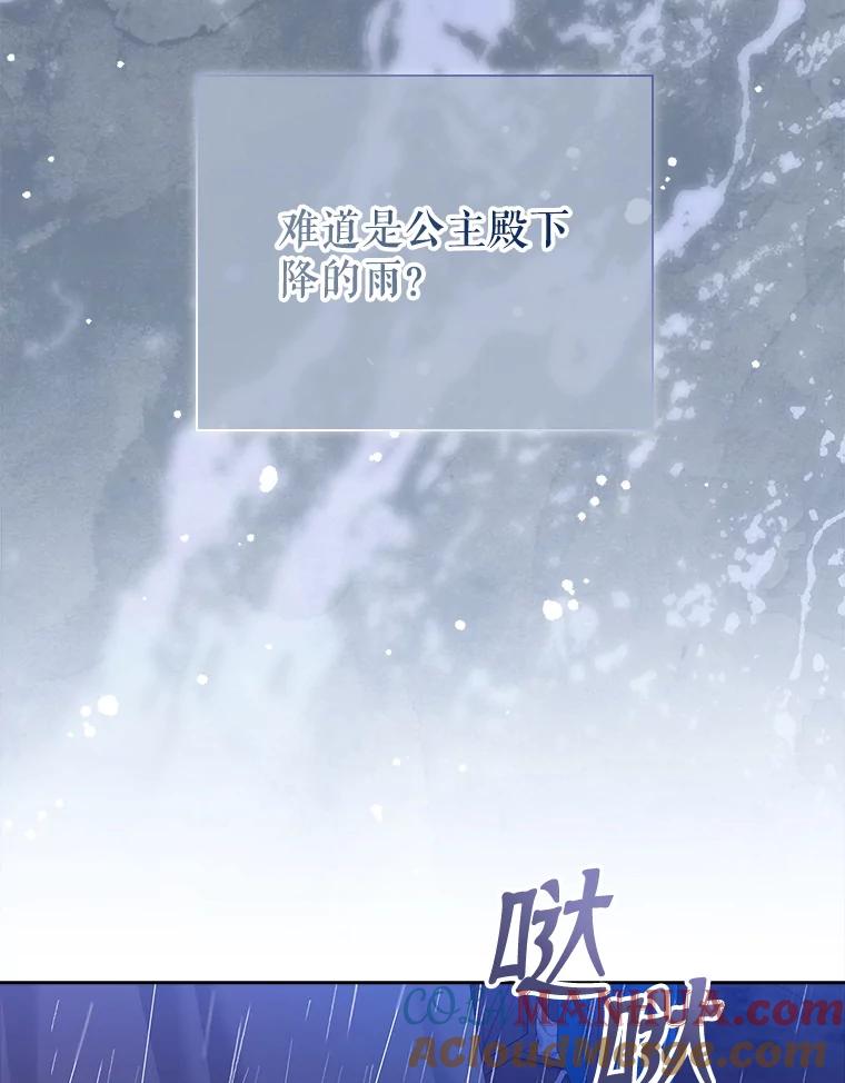 79.阿卡失控-阁楼里的公主-JUNGIN,Jeongchebulmyeong,JAEUNHYANG（第8张）