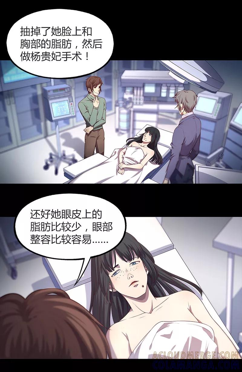 第81话-替身名媛-阿里文化︱一波人（第11张）