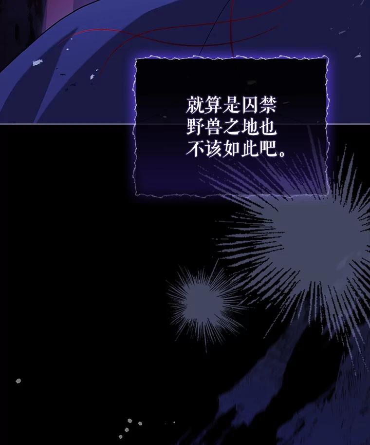 81.回应绝罚-阁楼里的公主-JUNGIN,Jeongchebulmyeong,JAEUNHYANG（第5张）