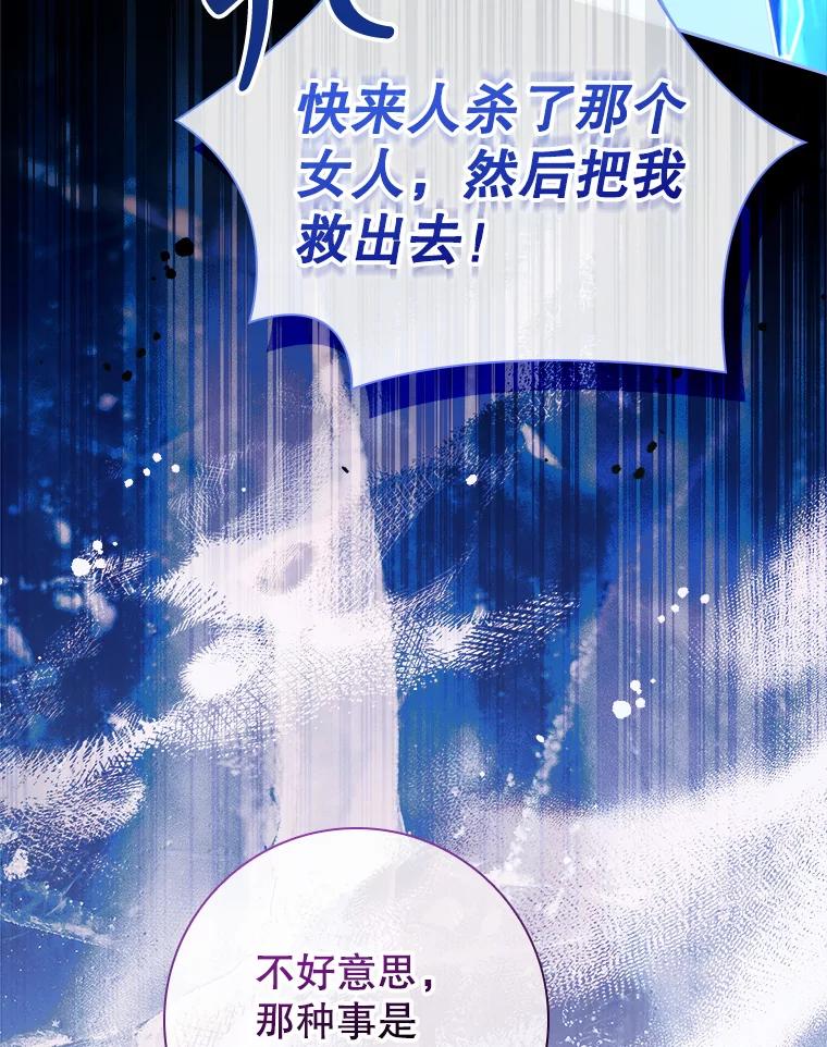 84.做您的骑士-阁楼里的公主-JUNGIN,Jeongchebulmyeong,JAEUNHYANG（第9张）