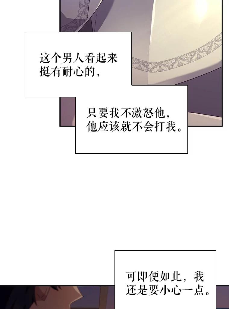 7.到达骑士府邸-阁楼里的公主-JUNGIN,Jeongchebulmyeong,JAEUNHYANG（第5张）