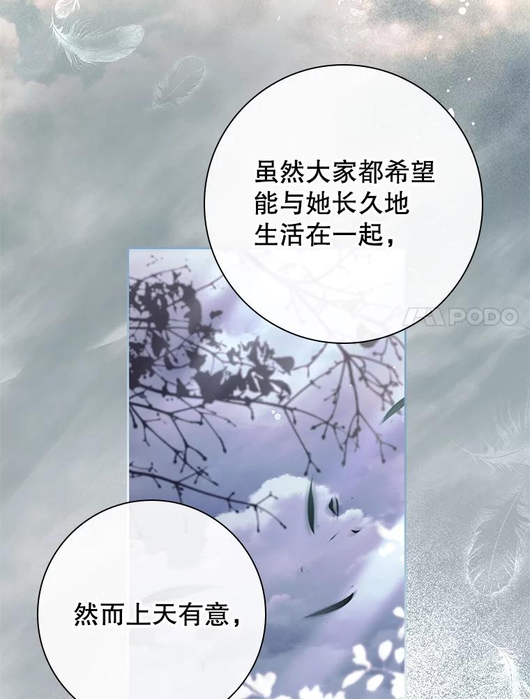 88.奇迹-阁楼里的公主-JUNGIN,Jeongchebulmyeong,JAEUNHYANG（第6张）