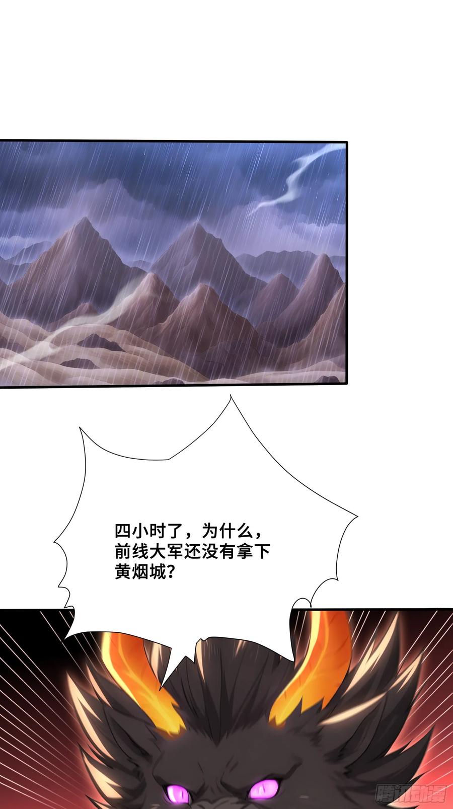 90兽神体之威-第一御兽师-触手动漫（第15张）