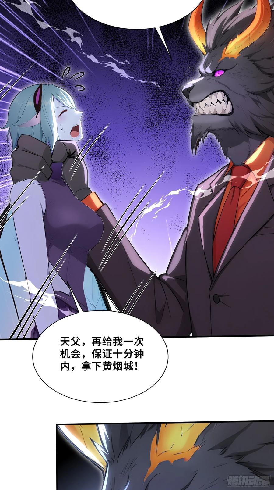90兽神体之威-第一御兽师-触手动漫（第18张）