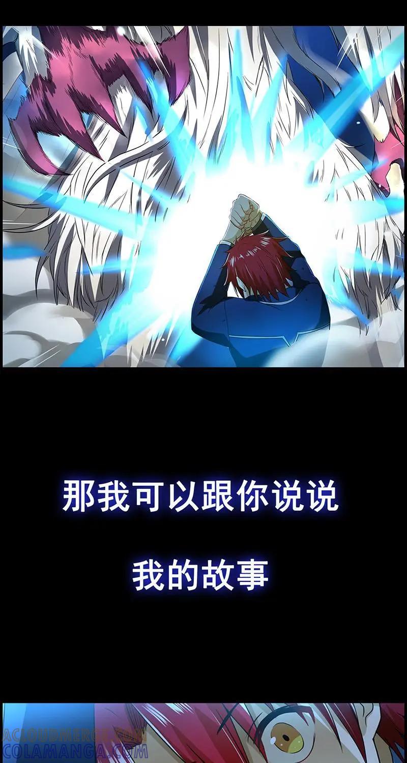 预告-封印终结者-广州漫友文化科技发展有限公司（第23张）