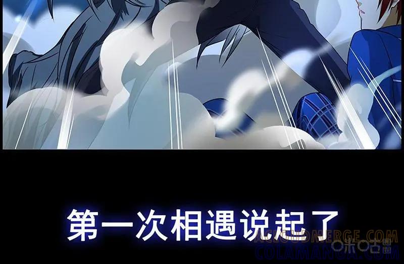 预告-封印终结者-广州漫友文化科技发展有限公司（第25张）