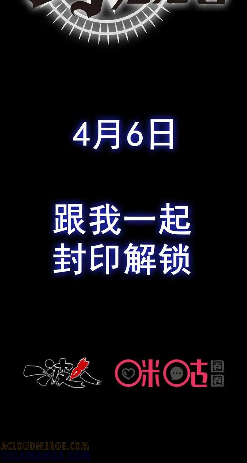 预告-封印终结者-广州漫友文化科技发展有限公司（第27张）