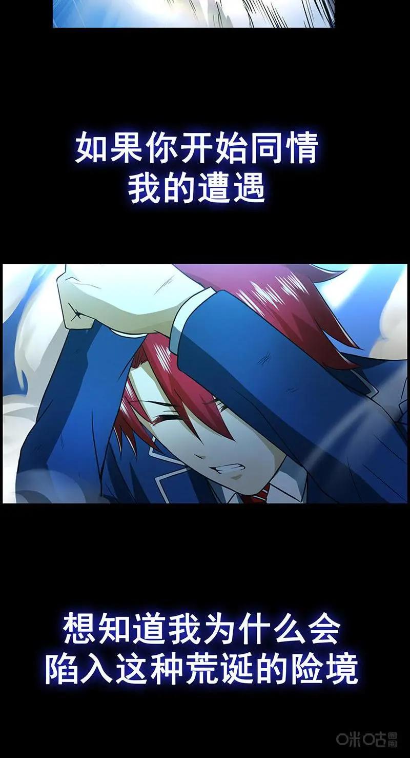 预告-封印终结者-广州漫友文化科技发展有限公司（第22张）
