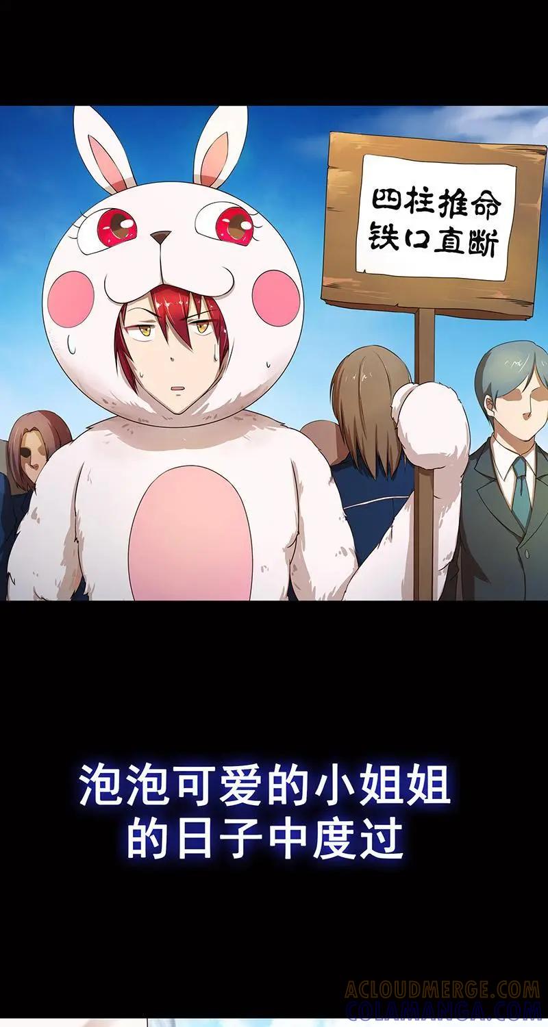 预告-封印终结者-广州漫友文化科技发展有限公司（第7张）