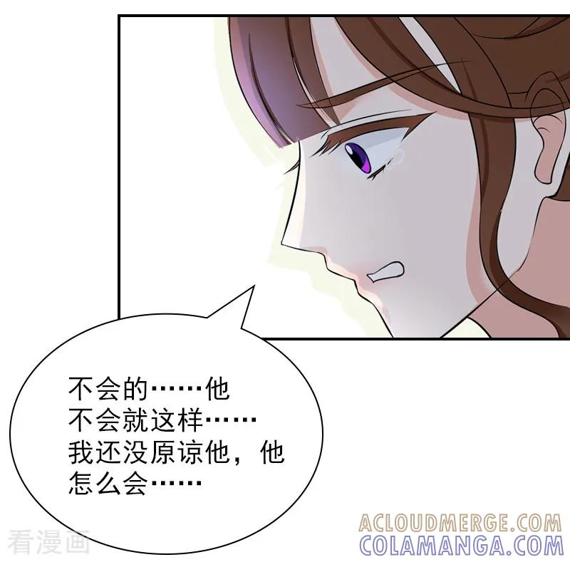 第22话言锐，等我！-总裁夫人甜蜜蜜-泛次元文化（第7张）