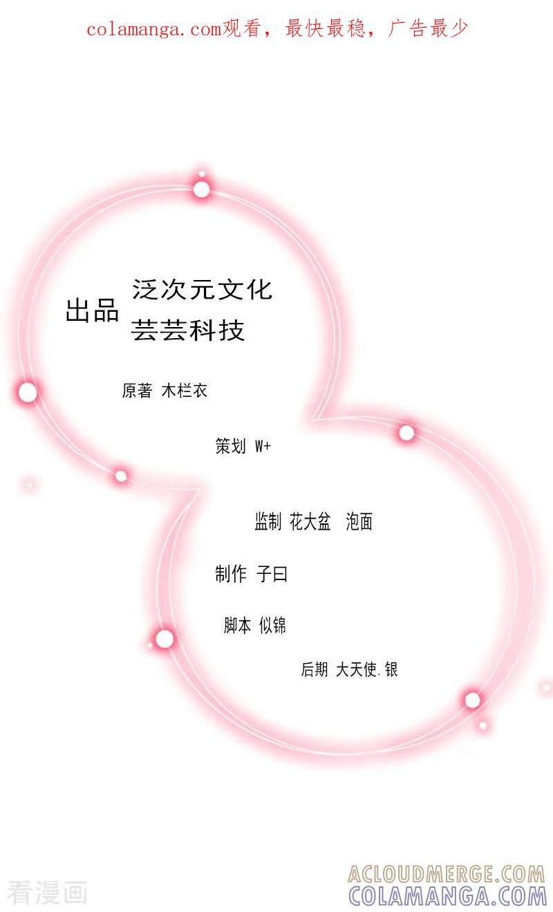 第22话言锐，等我！-总裁夫人甜蜜蜜-泛次元文化（第1张）