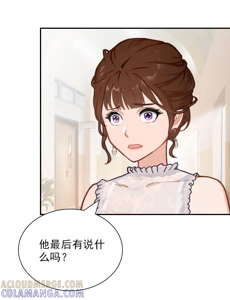 第22话言锐，等我！-总裁夫人甜蜜蜜-泛次元文化（第9张）