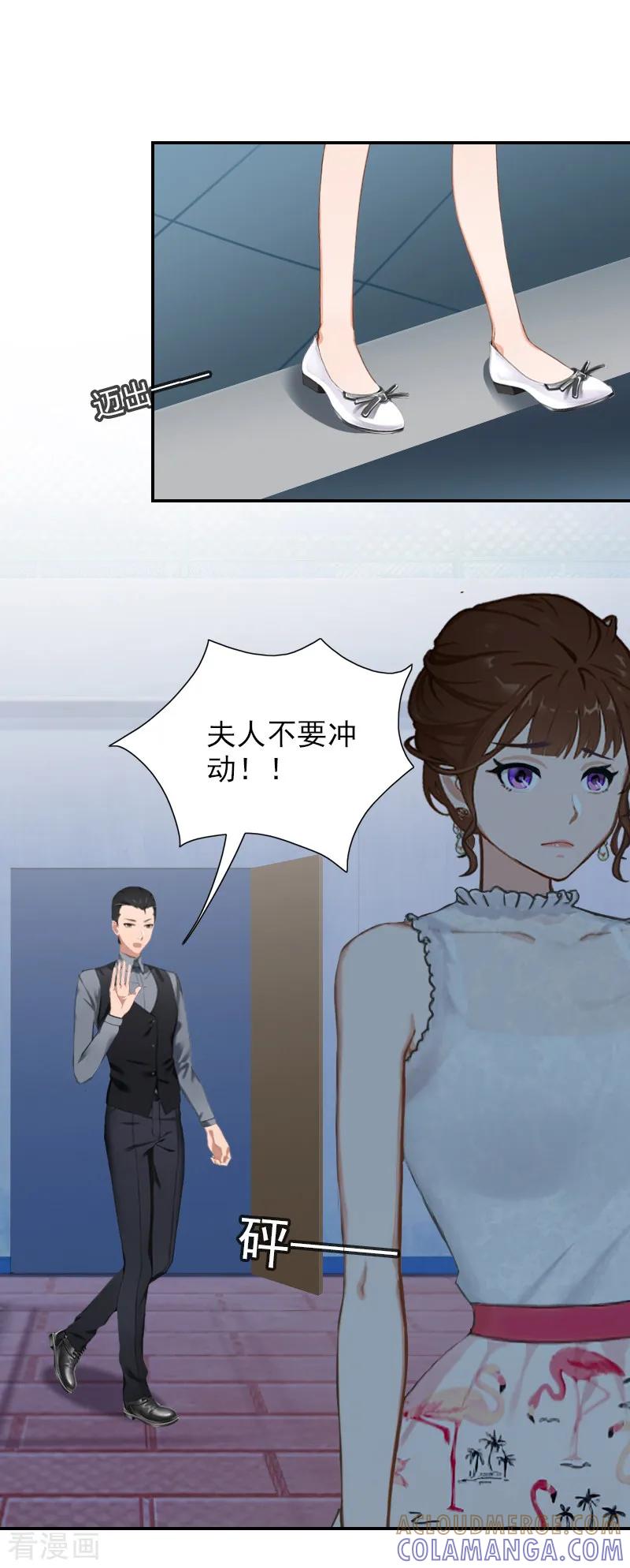 第23话再也不分开了！-总裁夫人甜蜜蜜-泛次元文化（第3张）
