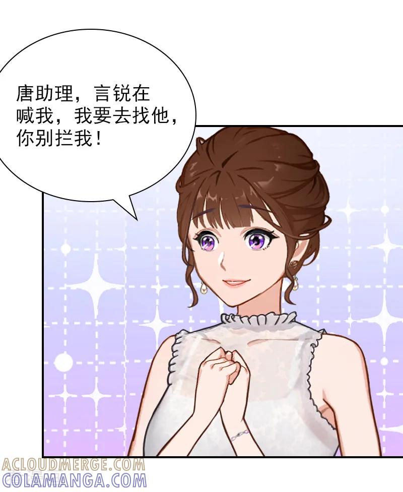 第23话再也不分开了！-总裁夫人甜蜜蜜-泛次元文化（第5张）