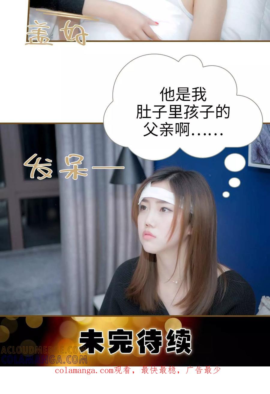 第27话-总裁大人复婚无效-剧能玩（第17张）
