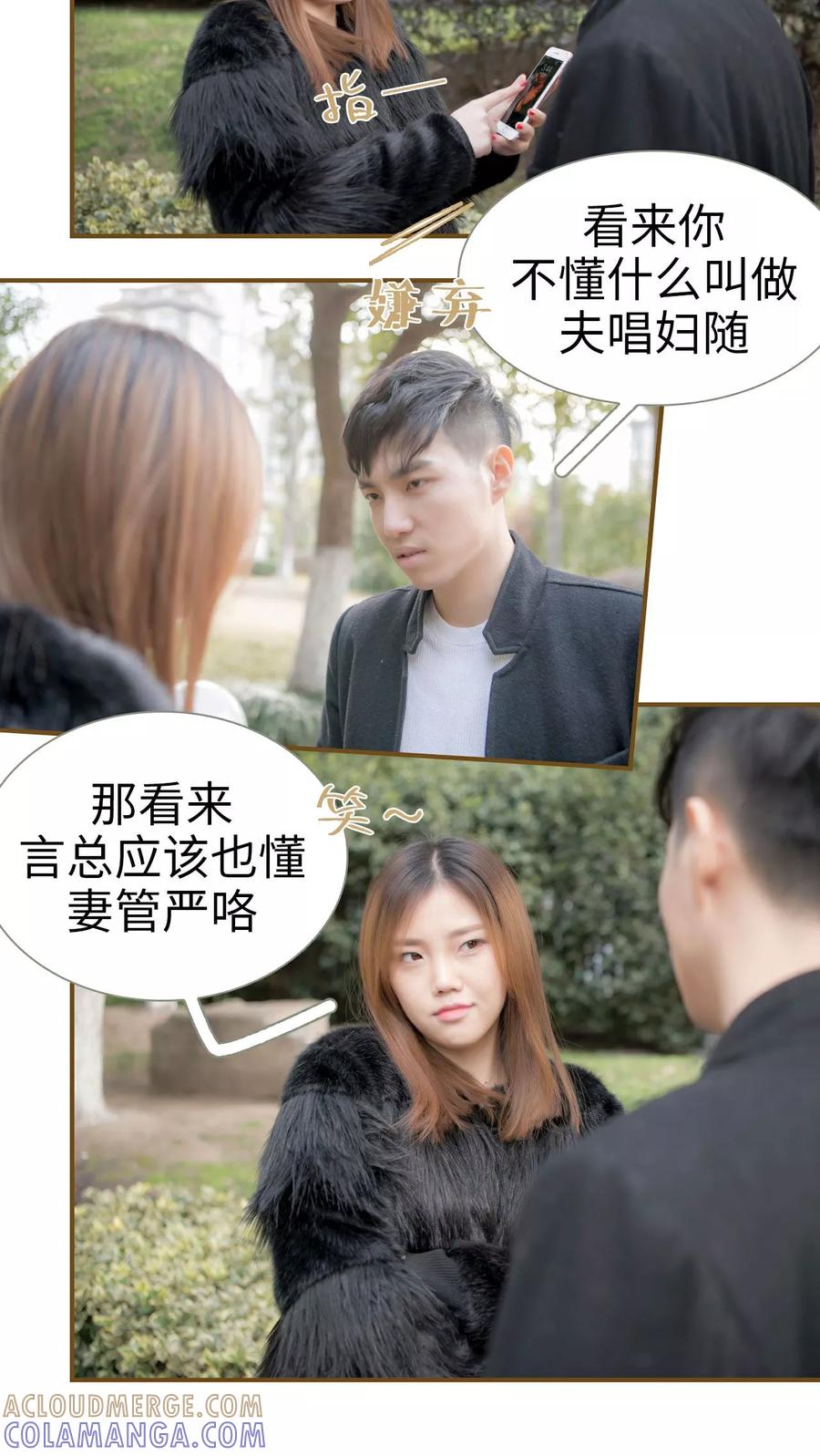第28话-总裁大人复婚无效-剧能玩（第3张）