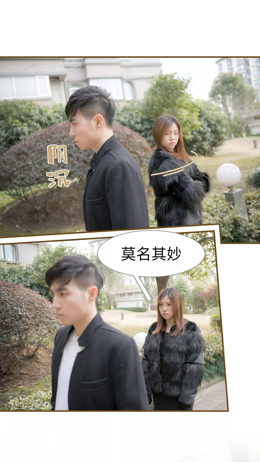 第28话-总裁大人复婚无效-剧能玩（第4张）