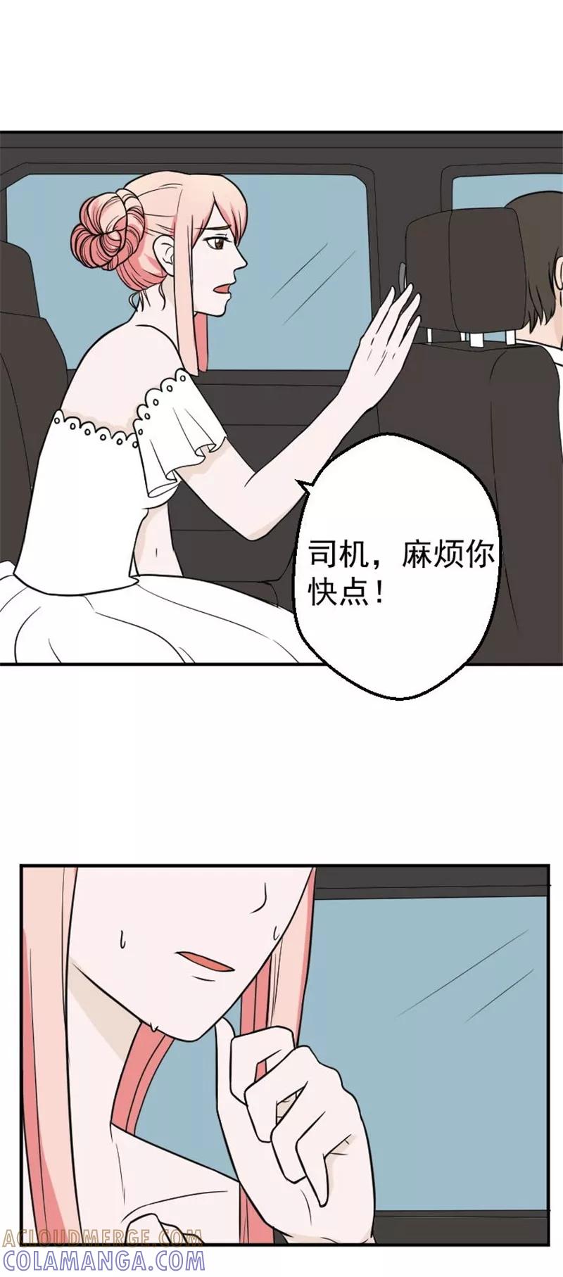 第28话车祸-情深不知他爱你-公主书城（第9张）