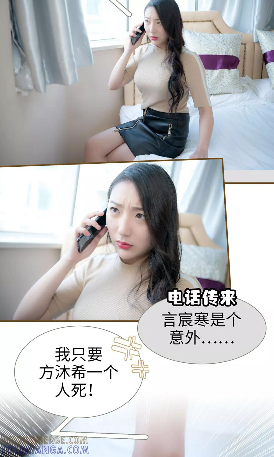 第29话-总裁大人复婚无效-剧能玩（第3张）