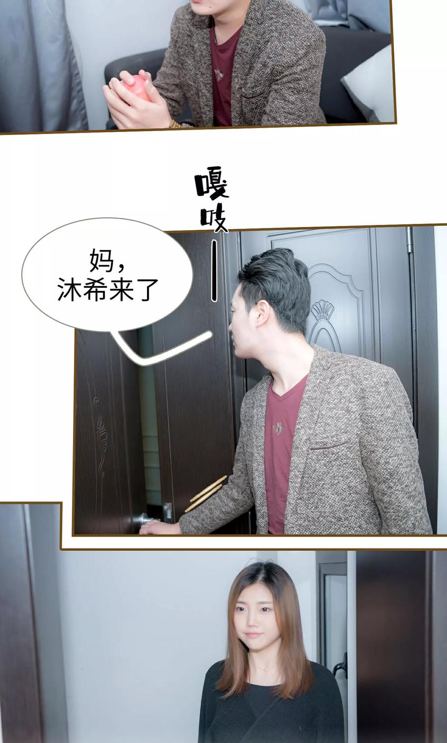 第29话-总裁大人复婚无效-剧能玩（第14张）