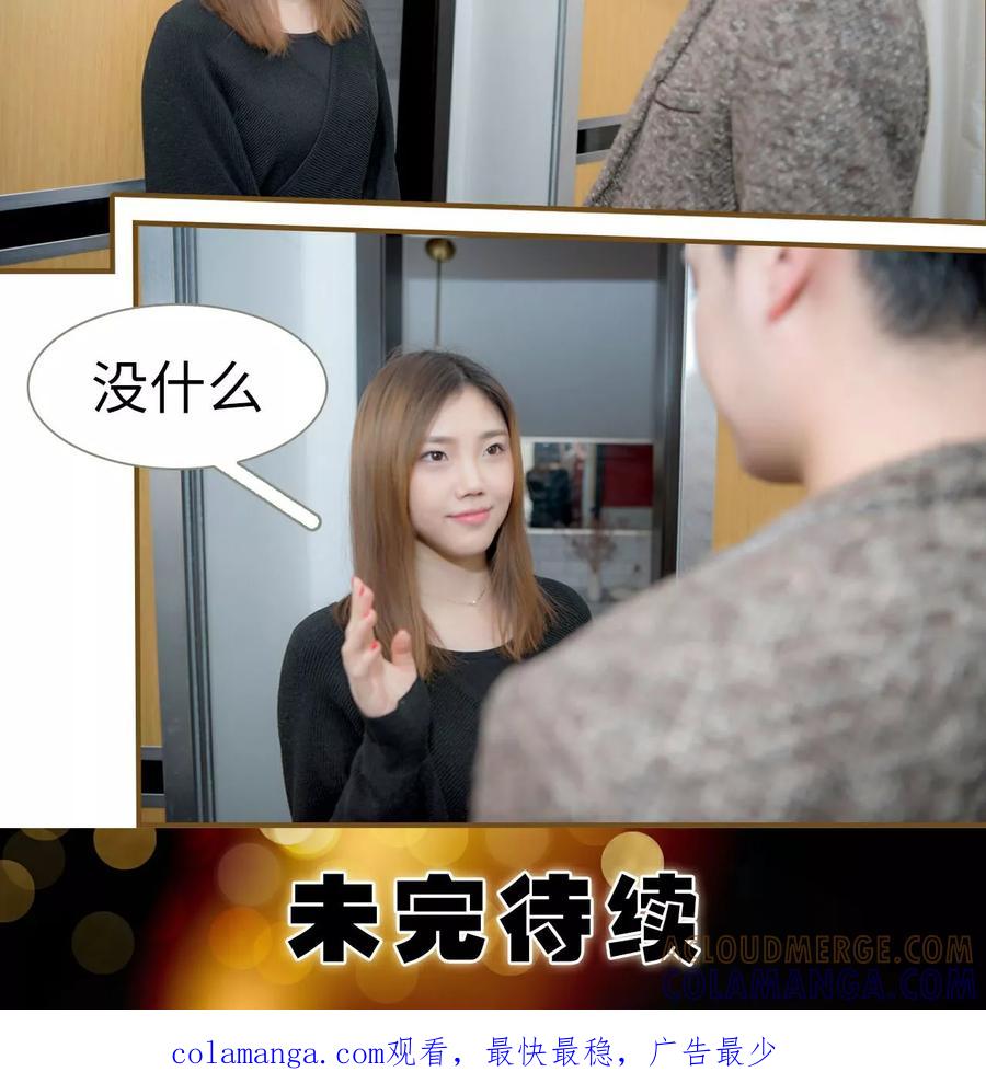 第29话-总裁大人复婚无效-剧能玩（第19张）