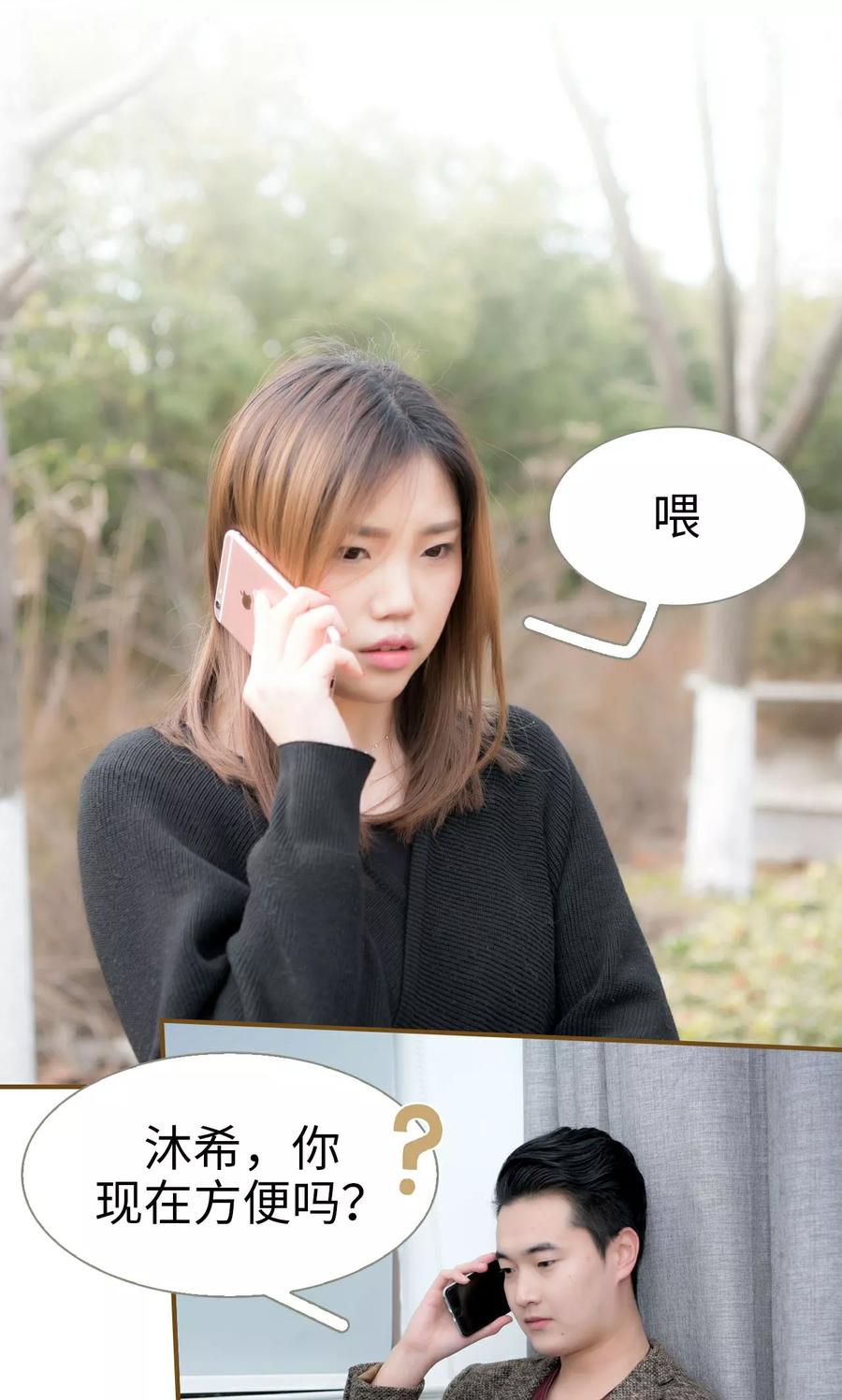 第29话-总裁大人复婚无效-剧能玩（第6张）