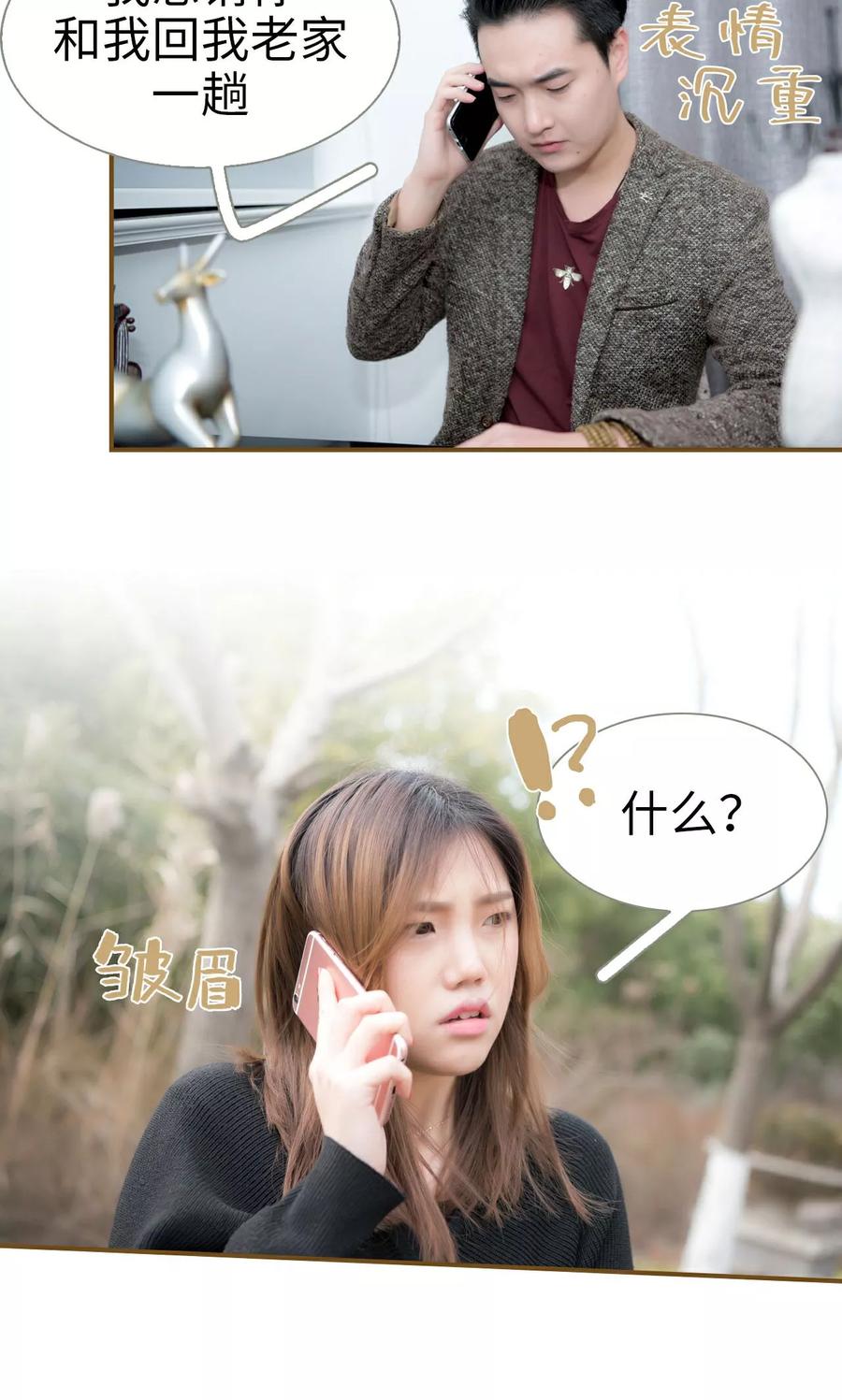 第29话-总裁大人复婚无效-剧能玩（第8张）