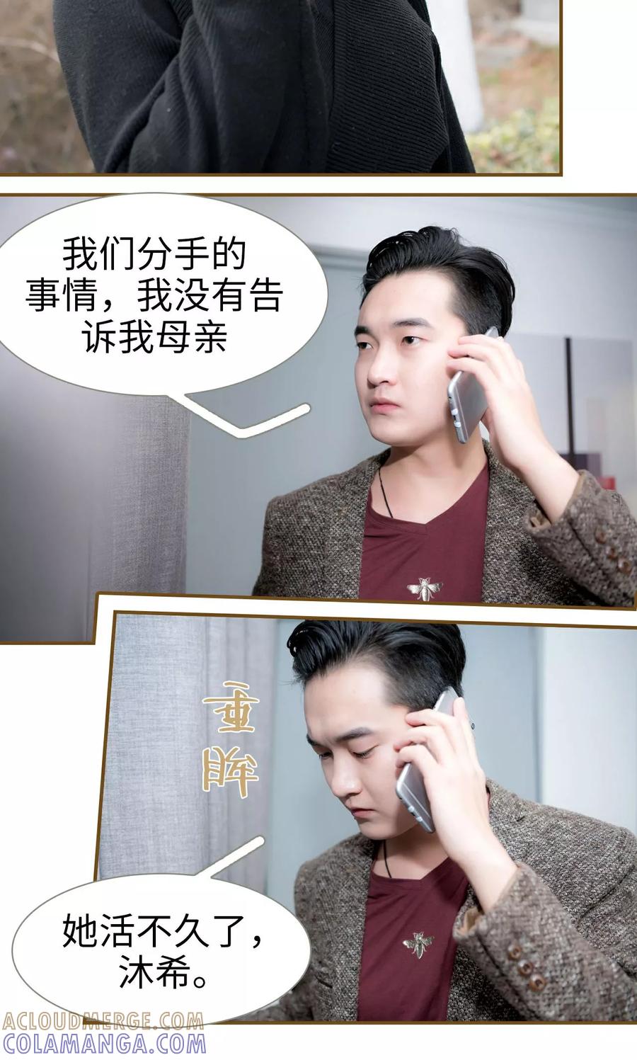 第29话-总裁大人复婚无效-剧能玩（第11张）