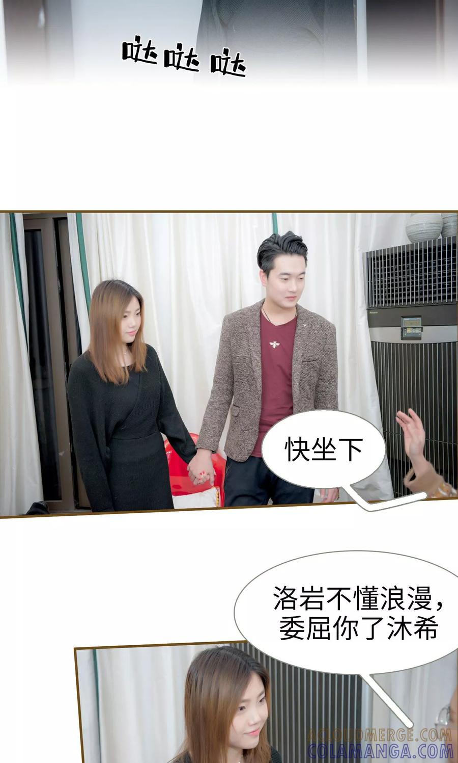 第29话-总裁大人复婚无效-剧能玩（第15张）