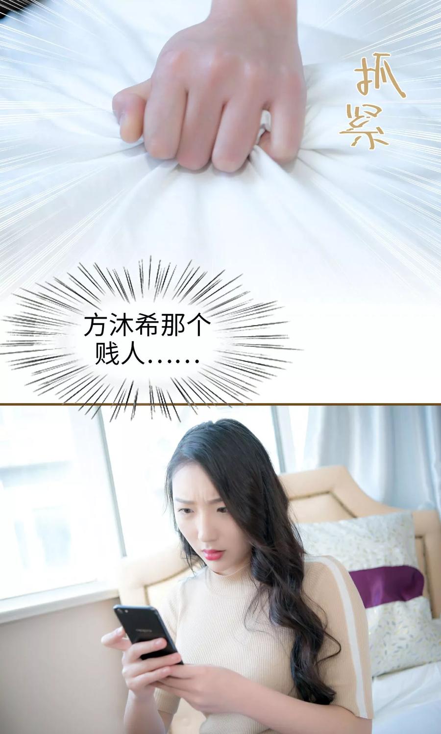 第29话-总裁大人复婚无效-剧能玩（第4张）