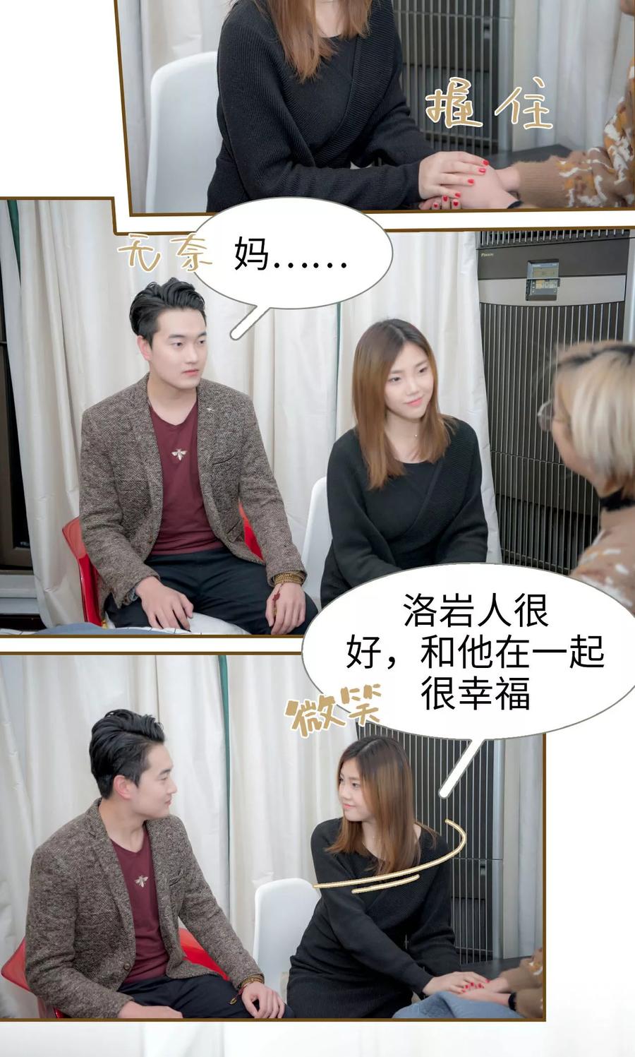 第29话-总裁大人复婚无效-剧能玩（第16张）