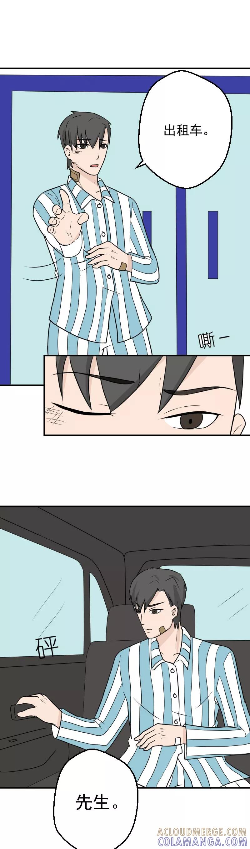 第30话婚礼取消了-情深不知他爱你-公主书城（第8张）