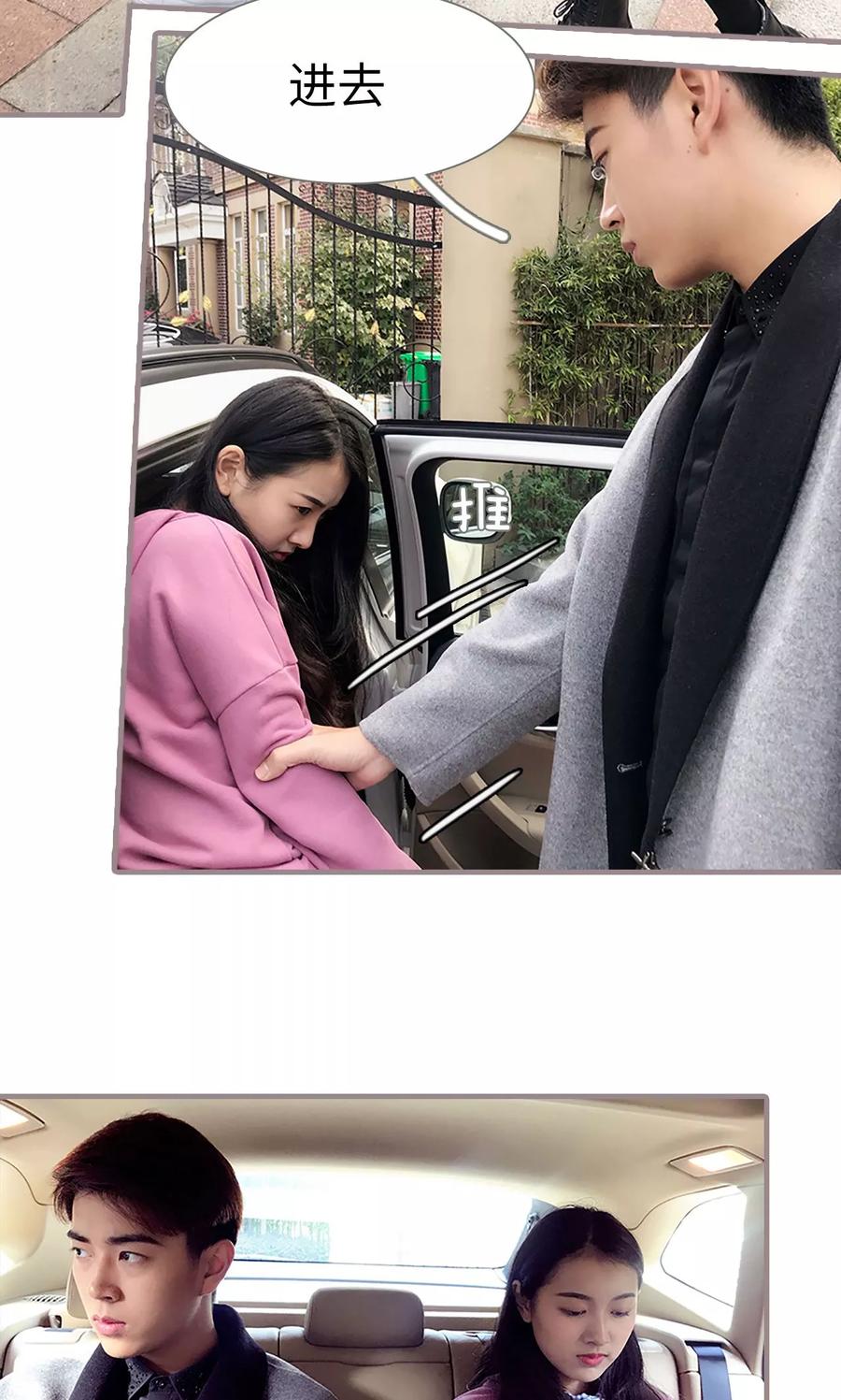 第30话-日久必婚-剧能玩（第18张）
