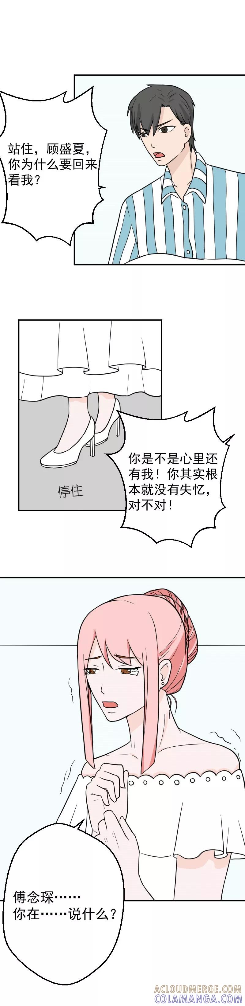 第30话婚礼取消了-情深不知他爱你-公主书城（第4张）