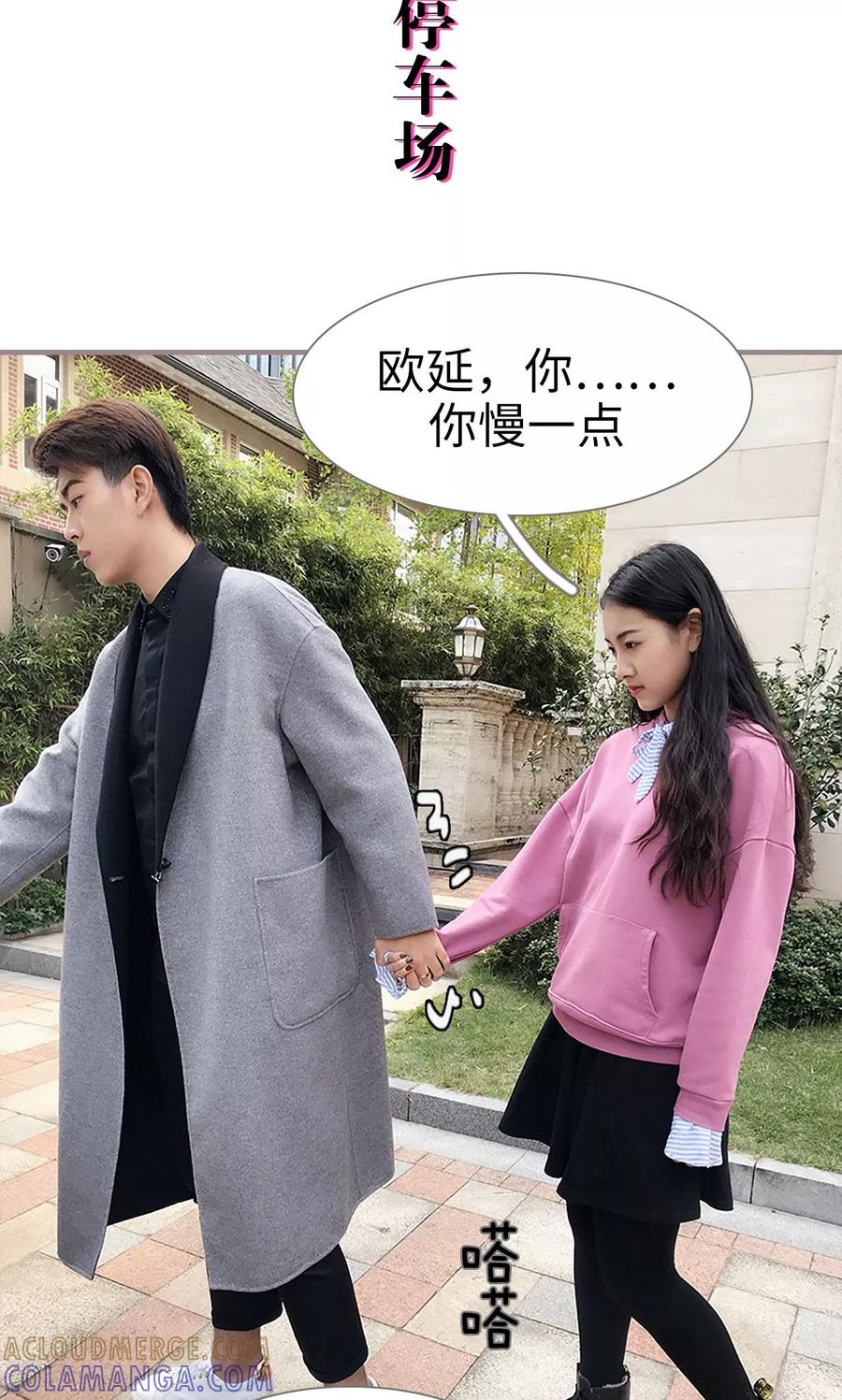 第30话-日久必婚-剧能玩（第17张）