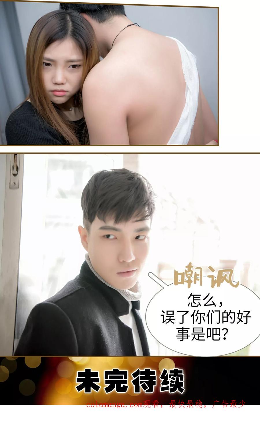 第30话-总裁大人复婚无效-剧能玩（第18张）