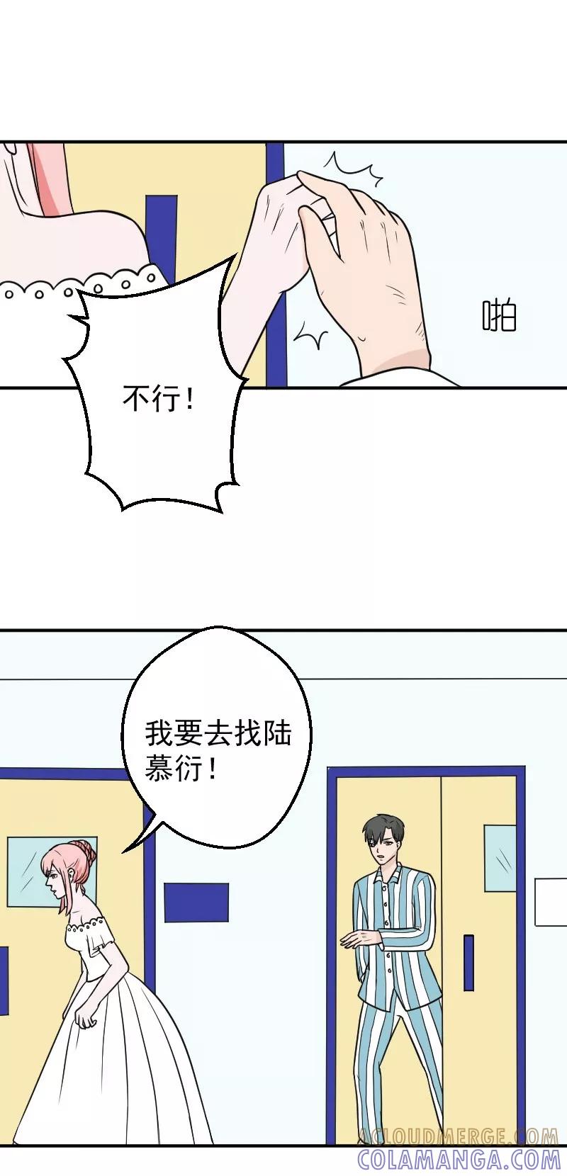 第30话婚礼取消了-情深不知他爱你-公主书城（第6张）