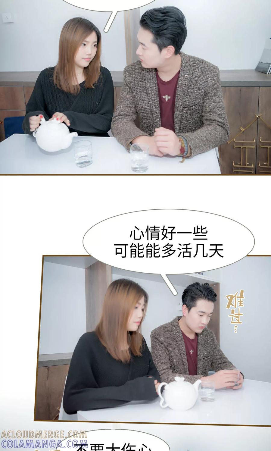 第30话-总裁大人复婚无效-剧能玩（第3张）