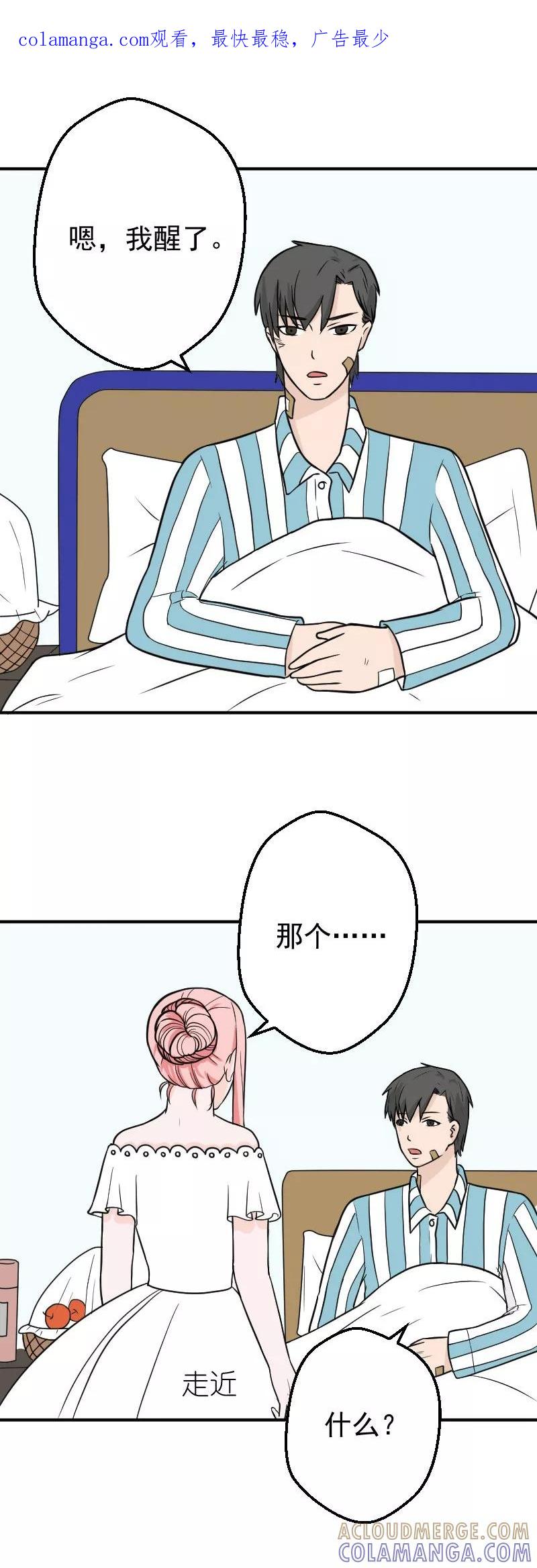 第30话婚礼取消了-情深不知他爱你-公主书城（第1张）